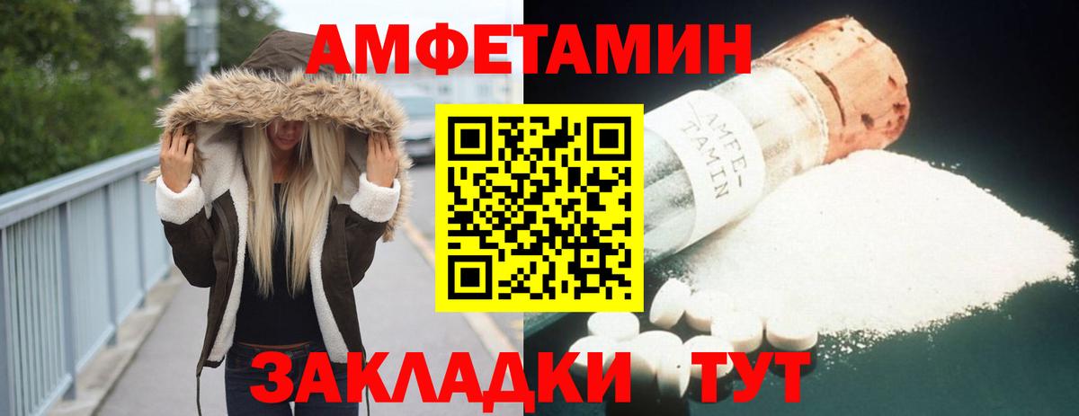 Тулун  АМФЕТАМИН  Амфетамин  Вход с VPN  Амфетамин Premium 