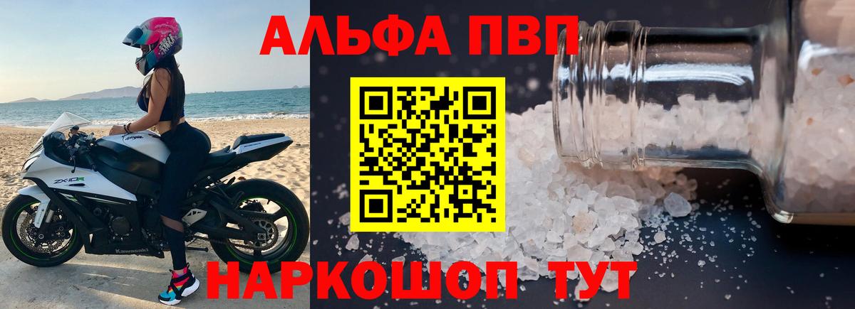 Тулун  Alpha PVP VHQ  Alpha PVP крисы CK  Alfa_PVP VHQ  Вход с VPN 