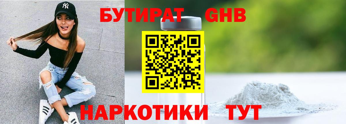 Тулун  Бутират Butirat  Вход с VPN 