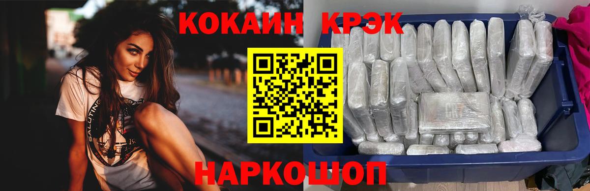 Тулун  КОКАИН Fish Scale  наркотики  Кокаин 97%  Вход с VPN 