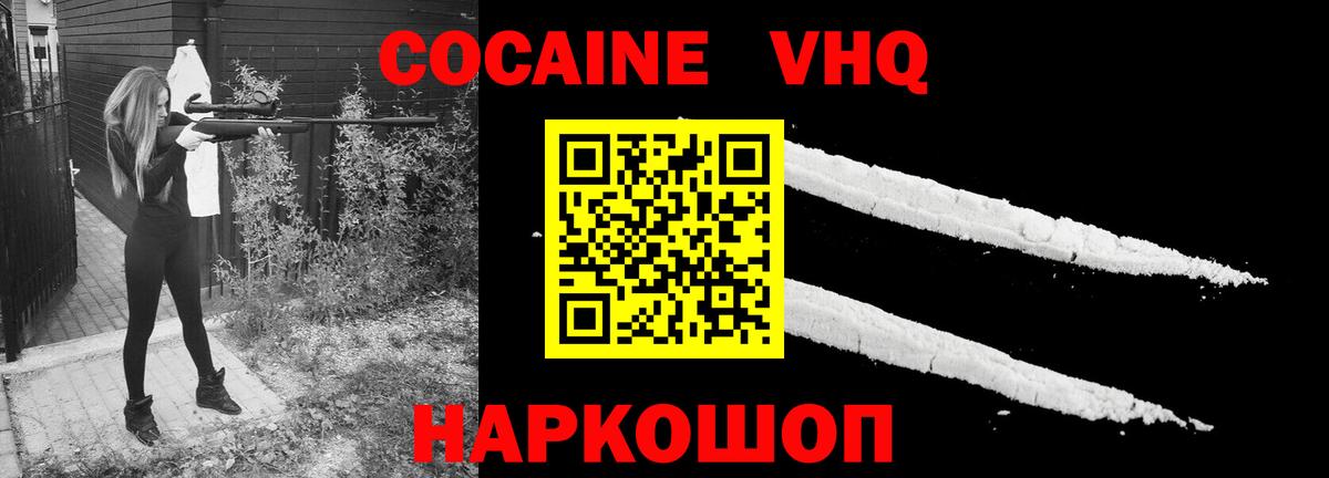 Cocaine FishScale Тулун