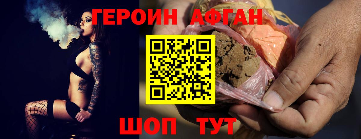 Героин афганец Тулун