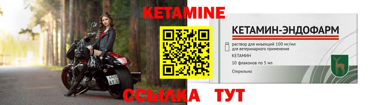 Кетамин ketamine  КЕТАМИН ketamine  Вход с VPN  Тулун 