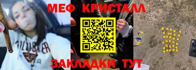 меф Нягань