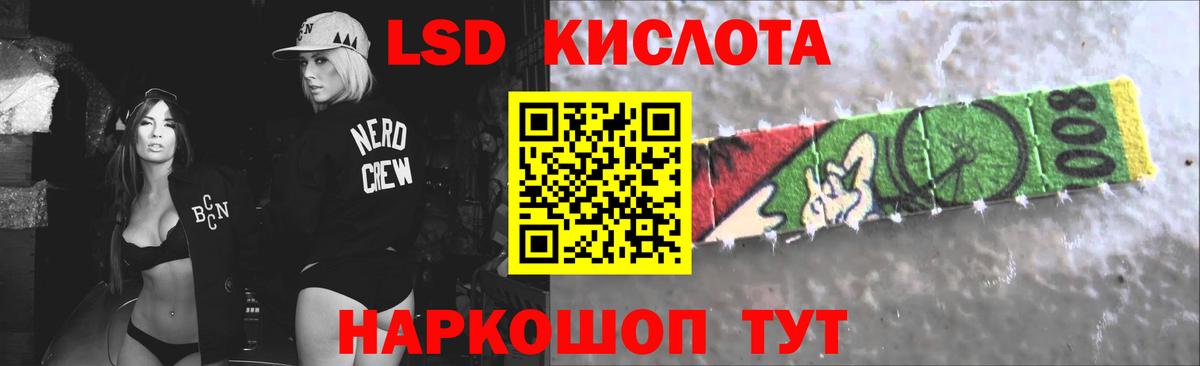 ЛСД экстази  ЛСД экстази кислота  ЛСД экстази кислота  Вход с VPN  Тулун 