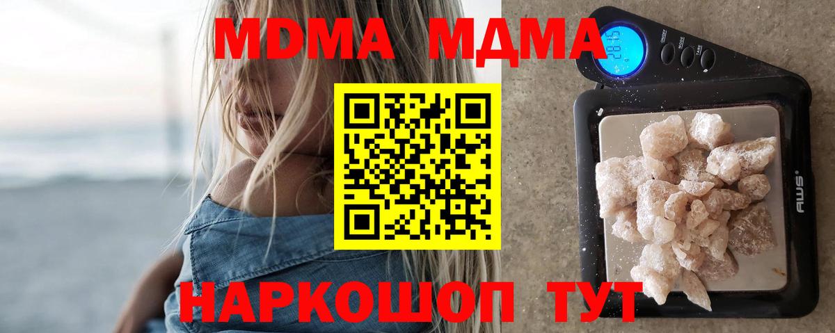 MDMA VHQ  МДМА  MDMA VHQ  Тулун  Вход с VPN 