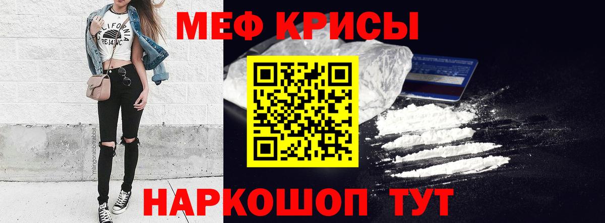 Мефедрон Тулун