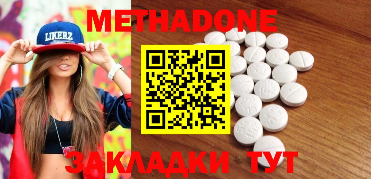 Тулун  Метадон methadone  Метадон VHQ  Вход с VPN 