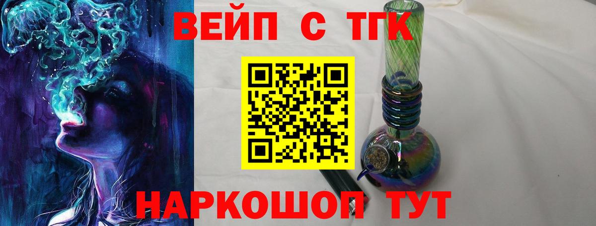 Тулун  ТГК THC oil  Вход с VPN 